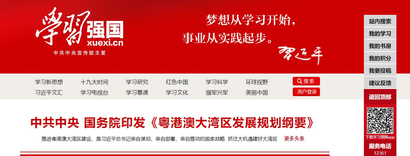 ɽ����Ͷ�ٿ���ѧϰǿ����ѧϰƽ̨�ƹ�Ӧ����ѧϰ����Ա��ѵ�ۻ�