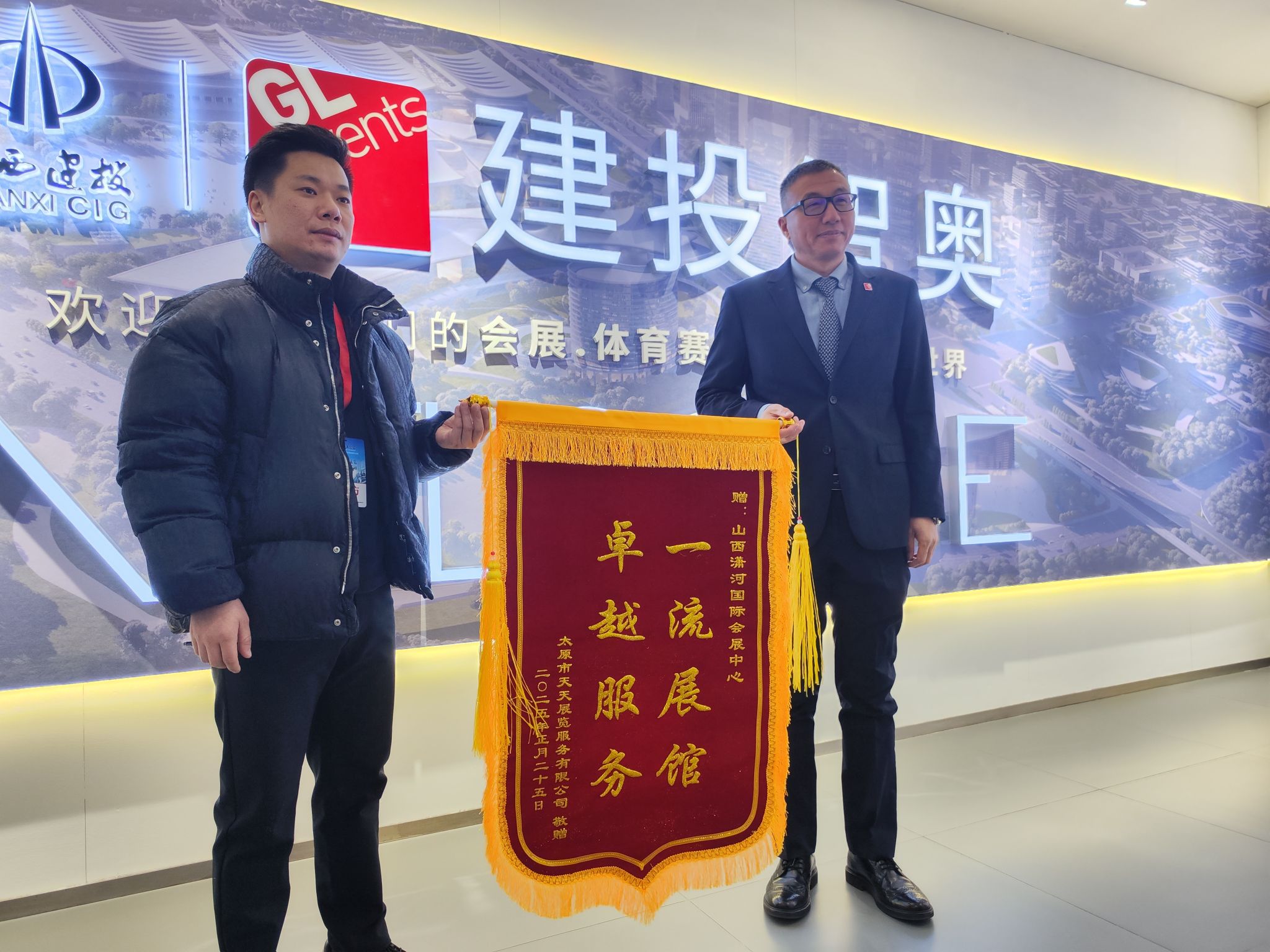 2025���������30��ɽ�����չ��ɽ����ӹ��ʻ�չ����Բ����Ļ