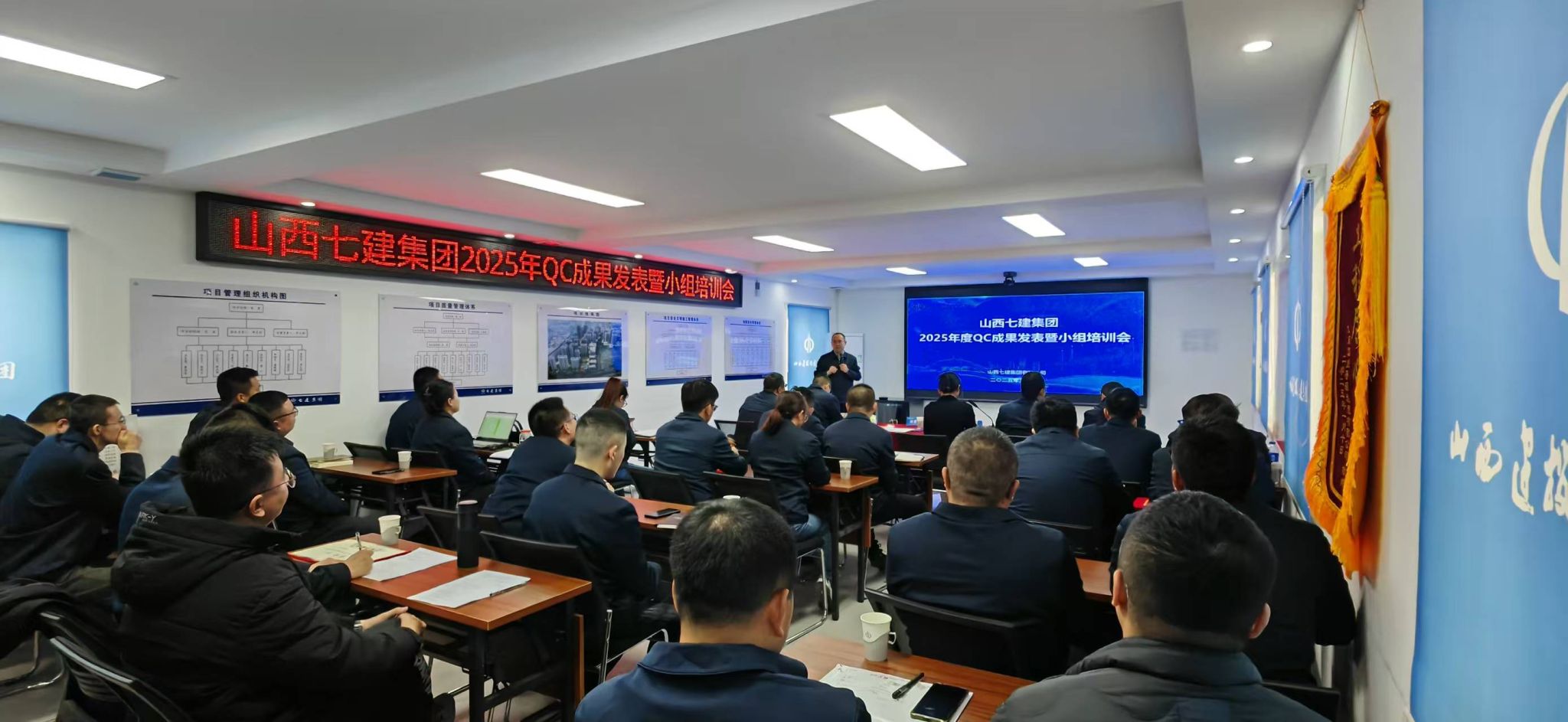 ɽ����Ͷ�߽�������֯��չ2025���QCЧ��������С����ѵ��