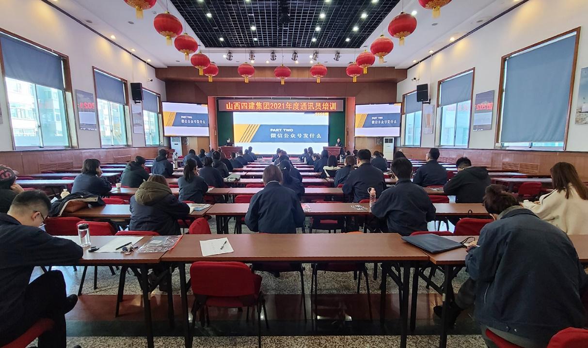 ��������ˮƽ �����Ľ����¡���ɽ���Ľ����ž���2021���ͨѶԱ��ѵ