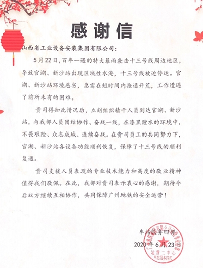 ɽ����Ͷװ�ü��Ź���ά����Ŀ���յ����ݵ�������лл��