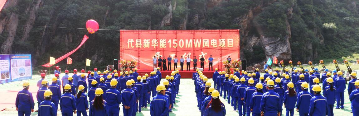 ��Դ������ͷ��  �������Ԧ�����硱 ����ɽ����Ͷװ�ü��Ŵ��ء�����450MW�����Ŀͬ�쿪��