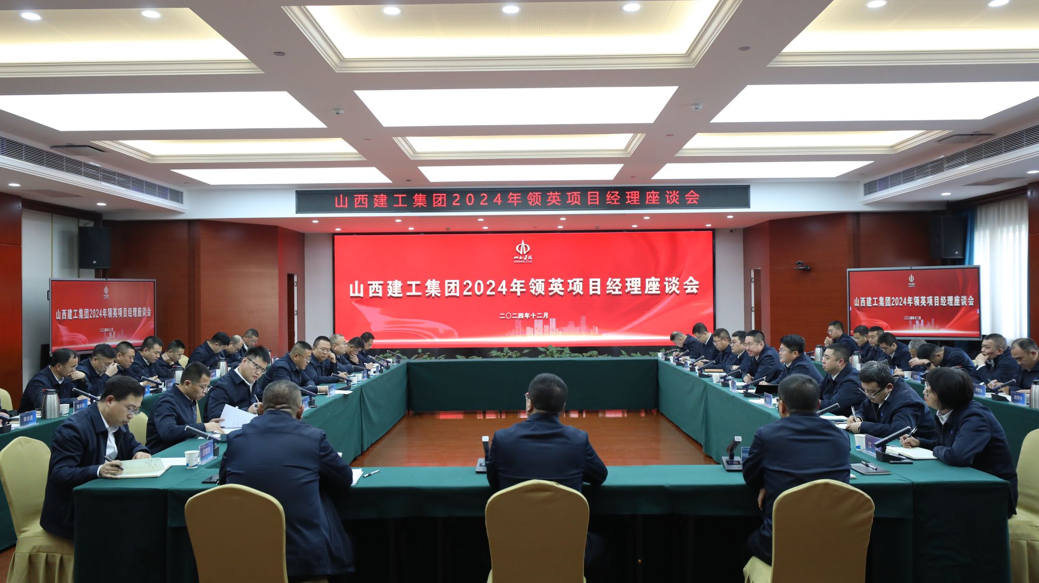 ɽ����Ͷ���������ٿ�2024����Ӣ��Ŀ˾����̸��