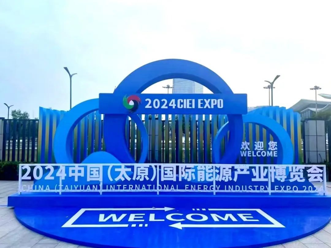 2024�й���̫ԭ��������Դ��ҵչ��������ӹ��ʻ�չ����Բ����Ļ