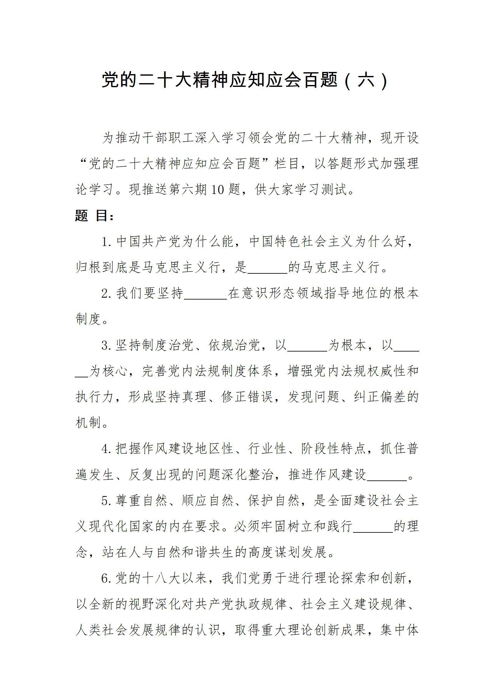 ���Ķ�ʮ����Ӧ֪Ӧ����⣨����