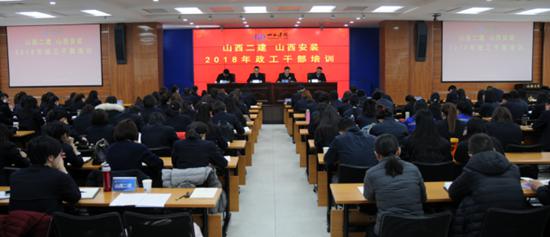 ɽ����Ͷ�������š�װ�ù�˾�Ž����2018�������ɲ���ѵ