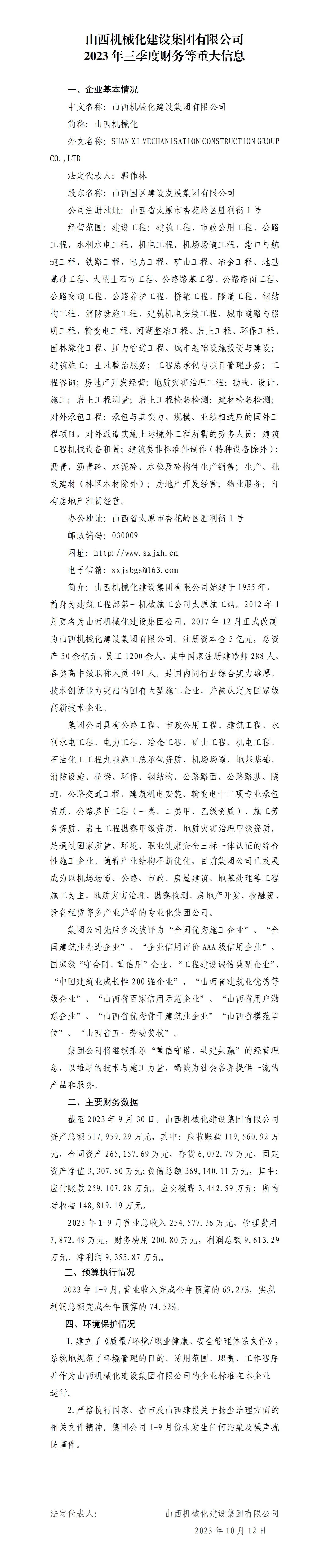 ɽ����е��GGPoker�������޹�˾2023�������Ȳ�����ش���Ϣ