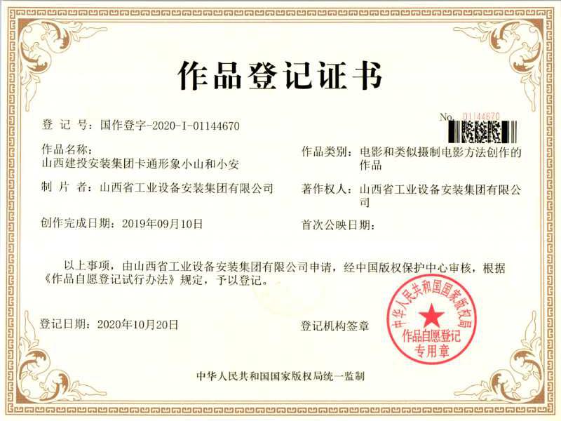 ɽ����Ͷװ�ü���ԭ����ͨ�����ù��Ұ�Ȩ����Ʒ�Һ�