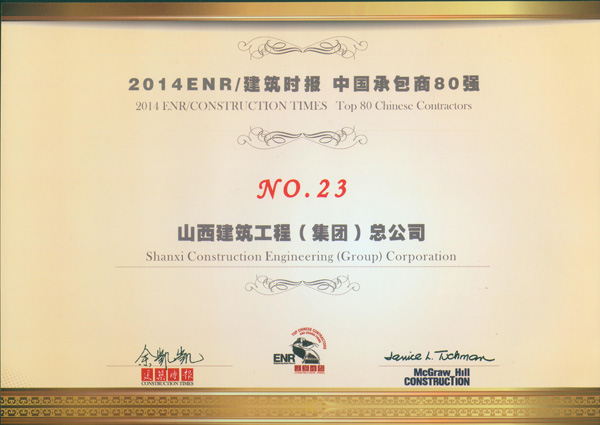 �����ܹ�˾��ѡ���й��а���80ǿ��