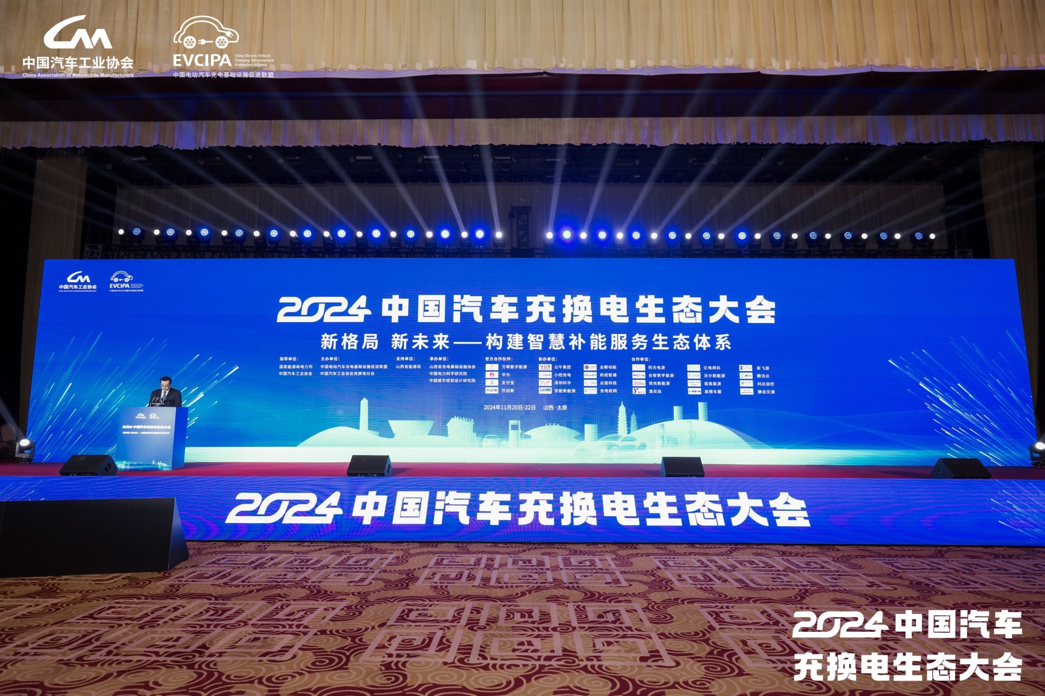 ɽ����Ͷ����������ҵ��������2024�й������任����̬���