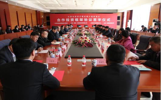 ɽ����Ͷһ�����ţ������������������С�Ϻ���Ŀ��������Ͷ�ʿ��Э��ǩ����ʽ