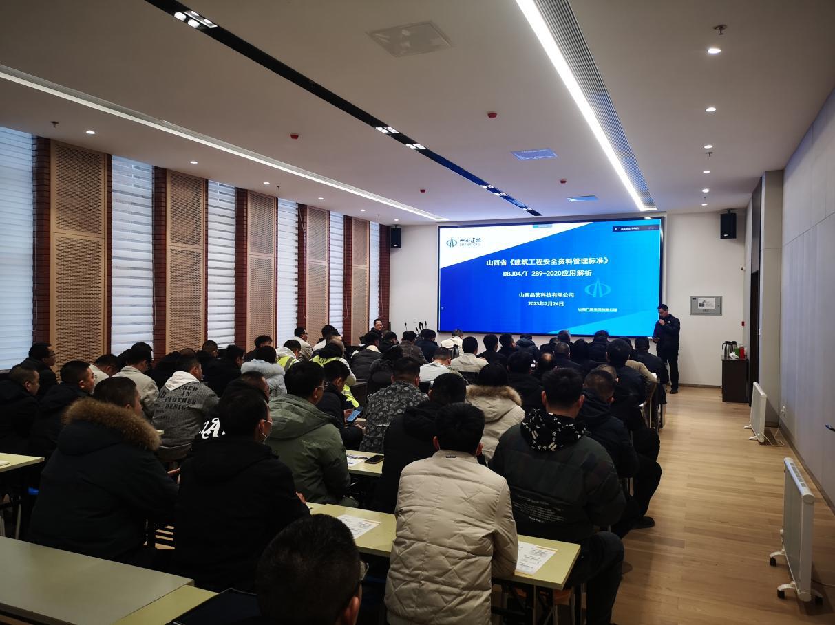 ɽ����Ͷ�˽�������֯��չ2023���޽�����ʩ���徲��������������ר����ѵ