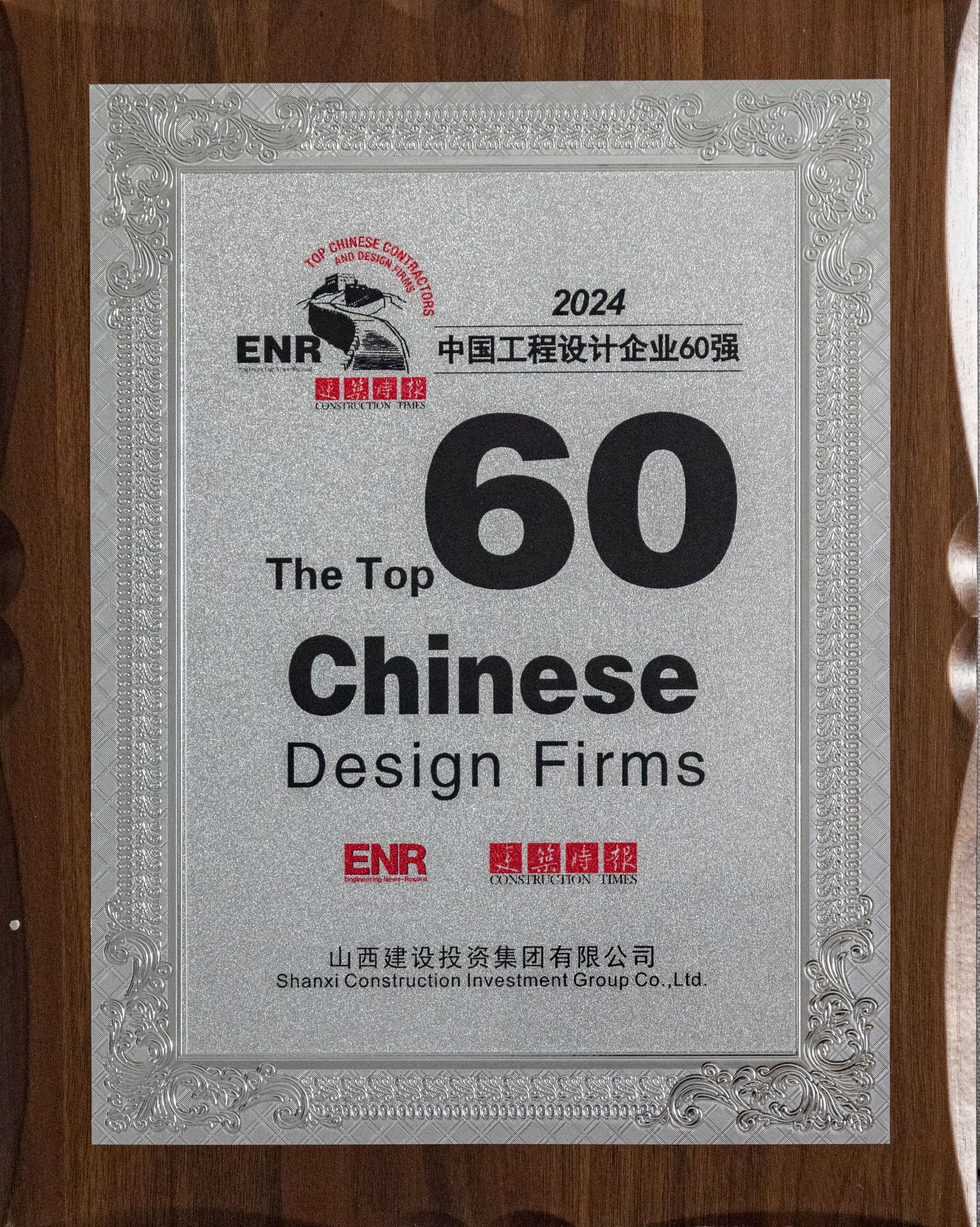 2024���й����������ҵ60ǿ