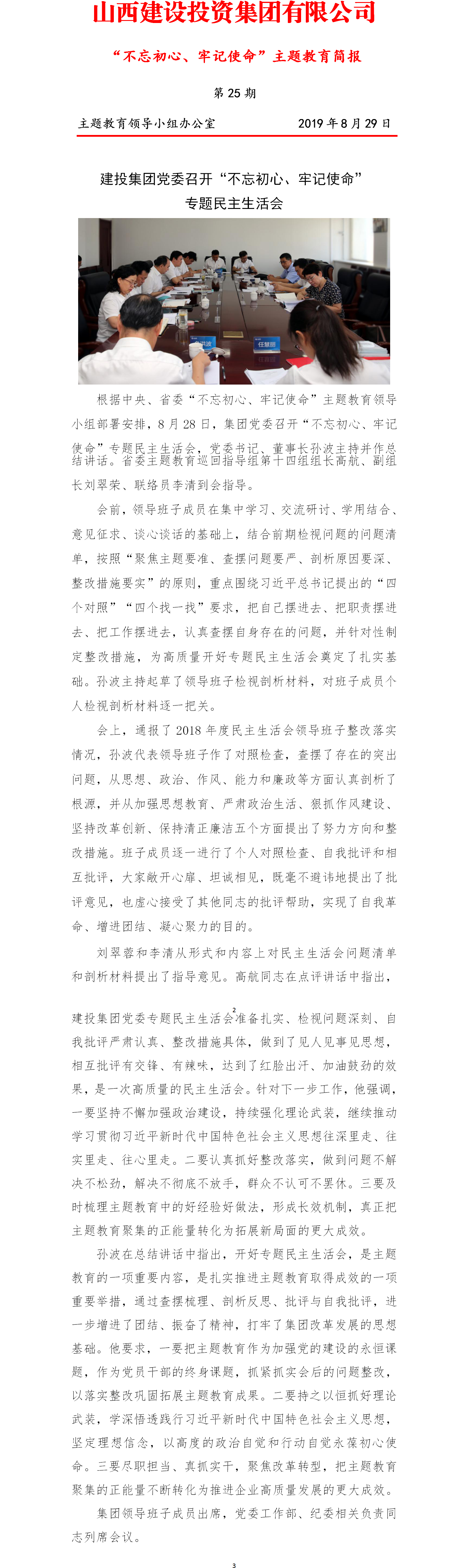 ���򱨡���������򱨵ڶ�ʮ���ڣ�8.29��