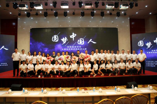 �����ܹ�˾��ί��֯��Ա������롰Բ���й��ˡ����������˶�