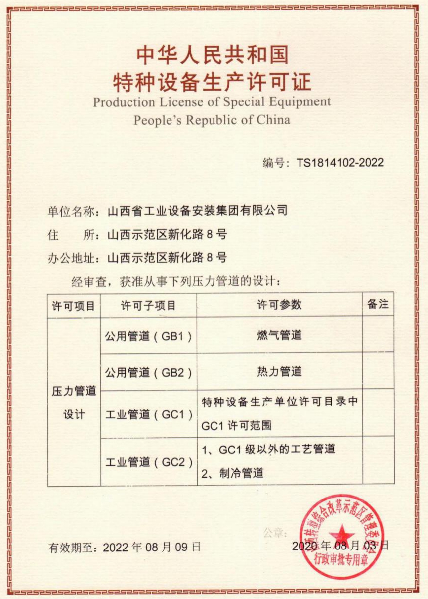 ɽ����Ͷװ�ü���ͨ��ѹ���ܵ�GC1����������ʸ���������