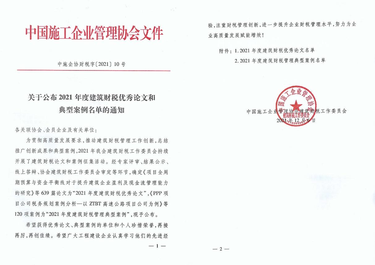 ɽ����Ͷ�Ľ������ٻ�2021����޽���˰�䷶����