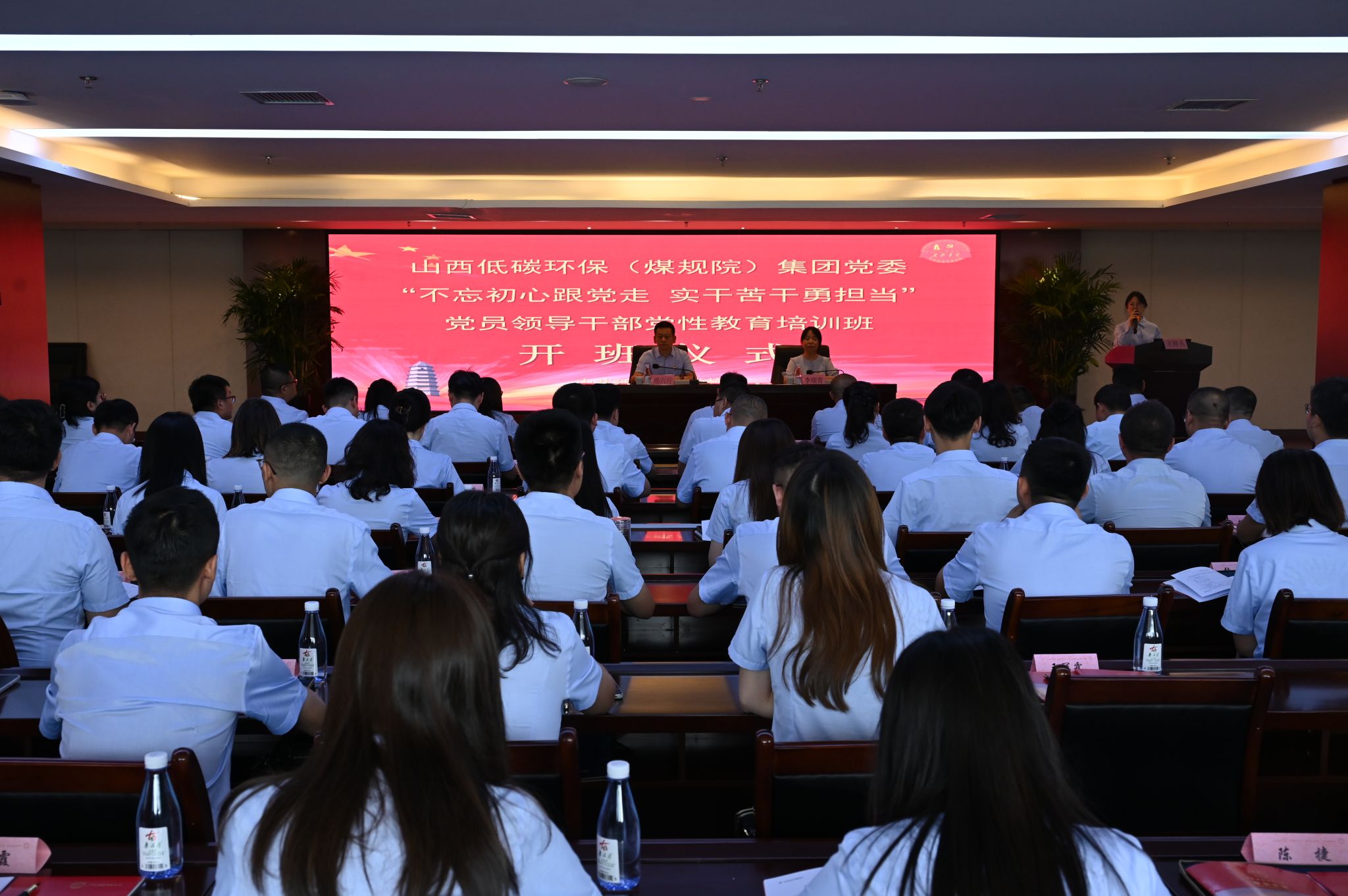 ɽ����Ͷ��̼������ú��Ժ��������֯��չ��Ա�򵼸ɲ����Խ���ר����ѵ