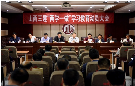 ɽ��ʡ�����޽����̹�˾�ٿ�����ѧһ����ѧϰ�����������